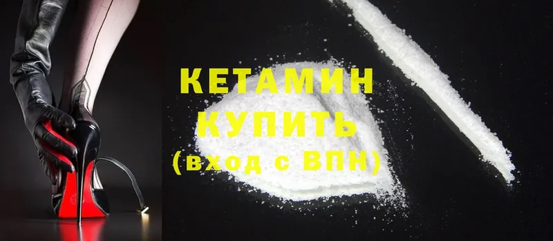 Кетамин ketamine  маркетплейс какой сайт  Кизляр  где купить наркоту 